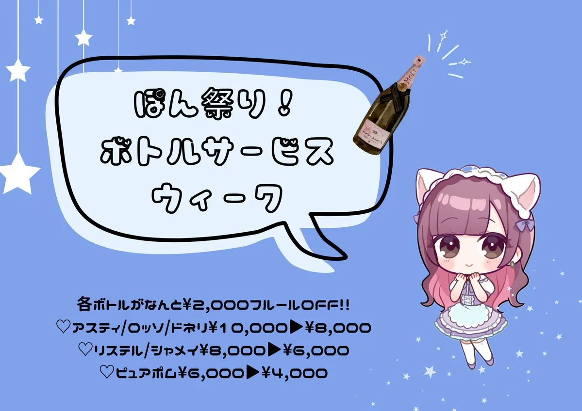 Elfleur - エルフルール - 【歌舞伎町コンカフェ 求人募集中🧚‍♂️】@Elfleur_2022