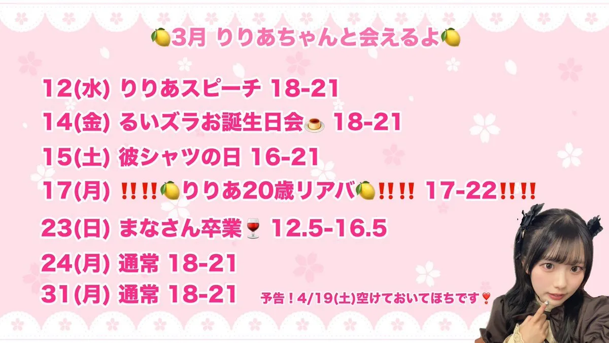 りりあ🍋AMASTAGE栄店@riria_AMASTAGES