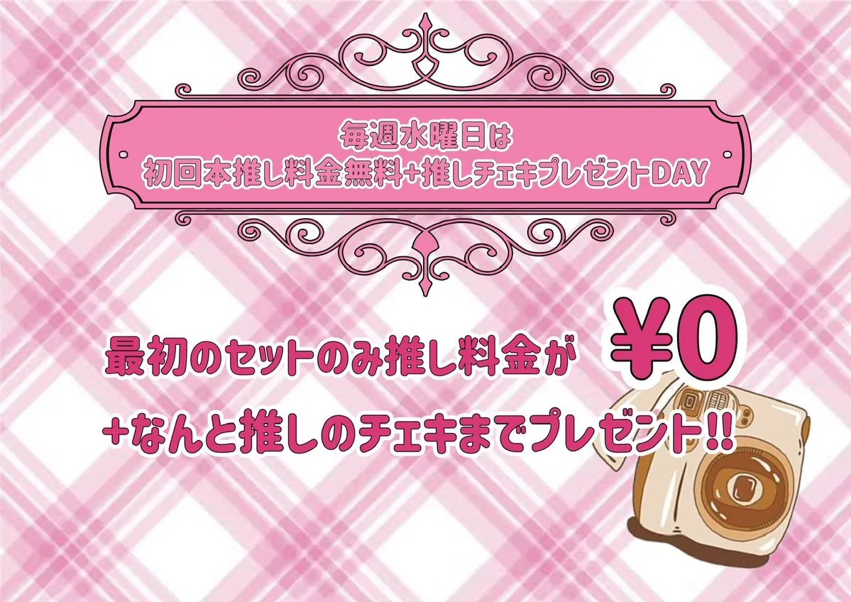 【キャスト募集中】コンカフェ&バー ELF池袋店🧚‍♀️💫@CafeBarELF