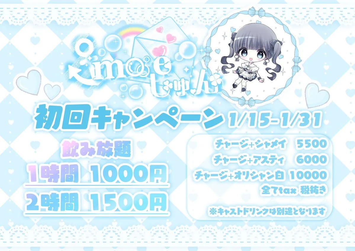 お怒りのちゃま@merorinchama