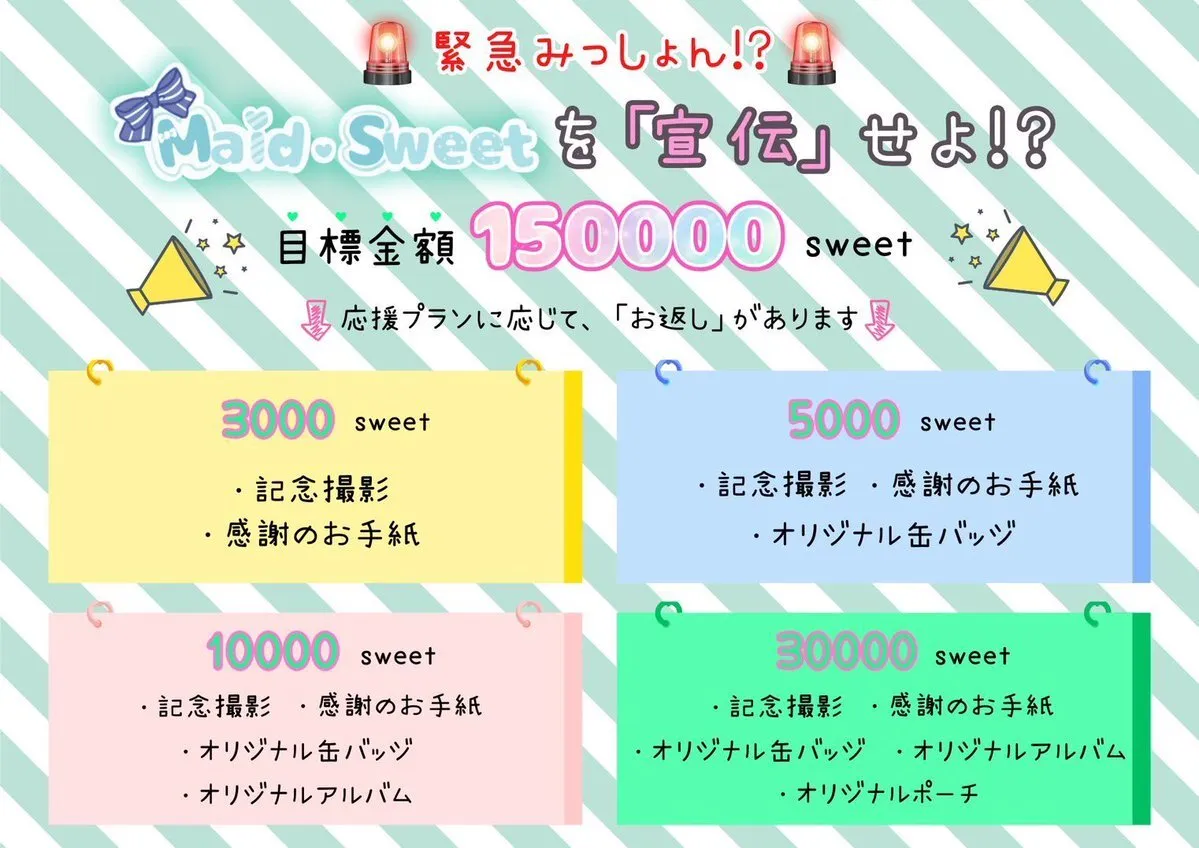 MaidSweet💚🍀*゜@Maid_Sweet_