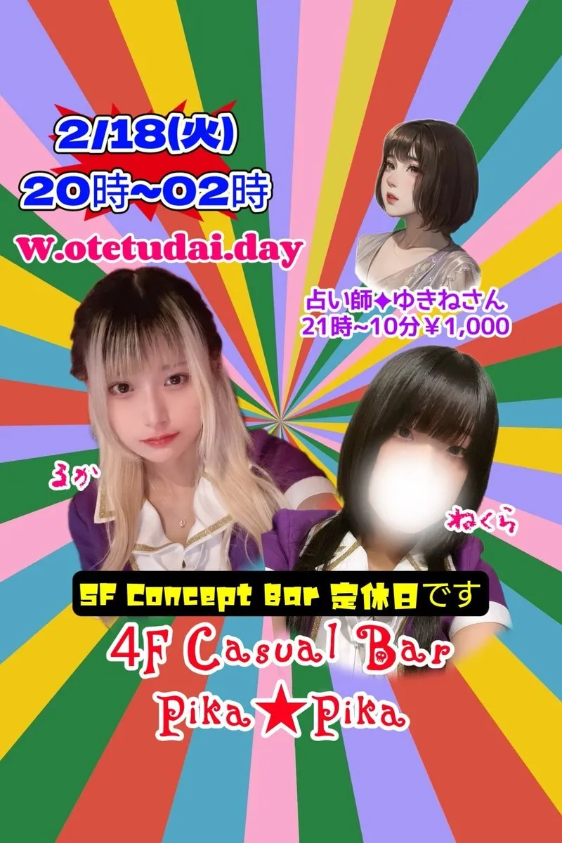 Concept Bar Pika★Pika@pikapika_0305
