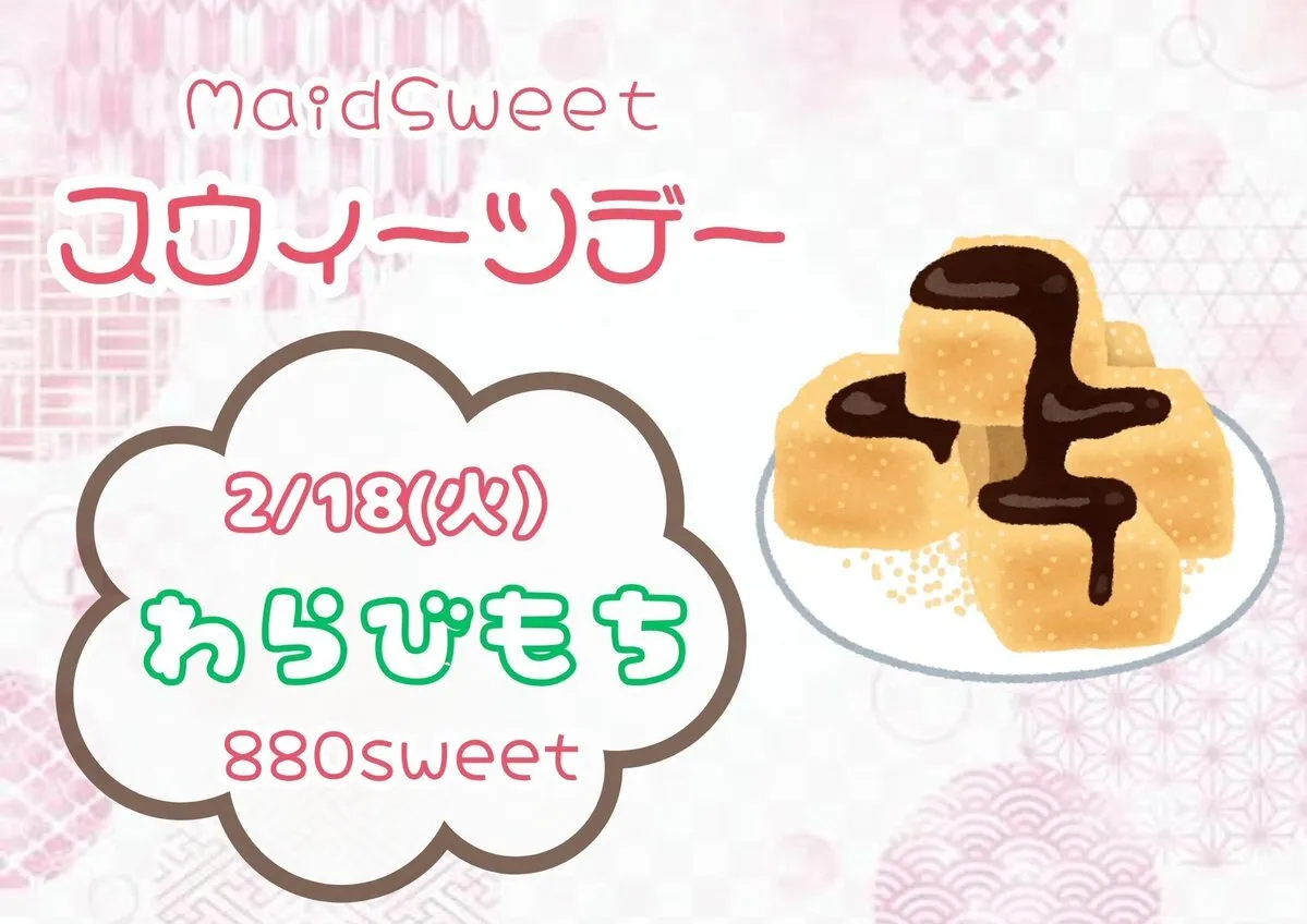 MaidSweet💚🍀*゜@Maid_Sweet_