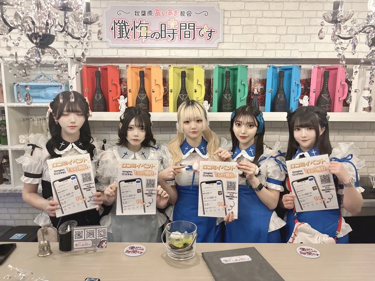 “懺悔の時間です”【2Fプレオープン中‼️】グランドオープンに向けて準備中✨@zange_akb