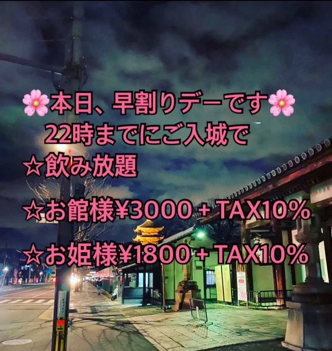 京都三条『花の如く』コスプレカフェ&バー♪戦国・コスプレ和をモチーフにしたコンカフェです♪@kyotogotoku