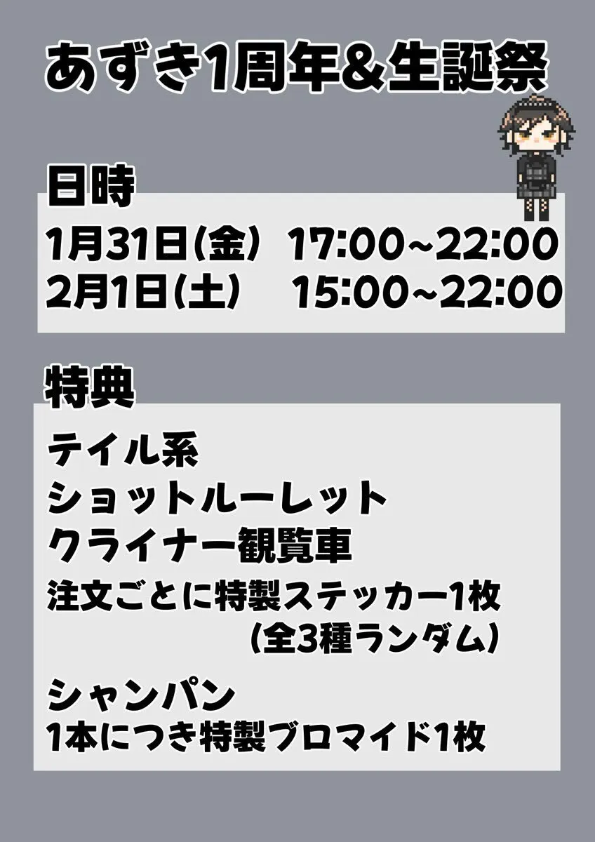 ちっくぱにっく⛓じぇいる⛓@chikupa_jeil