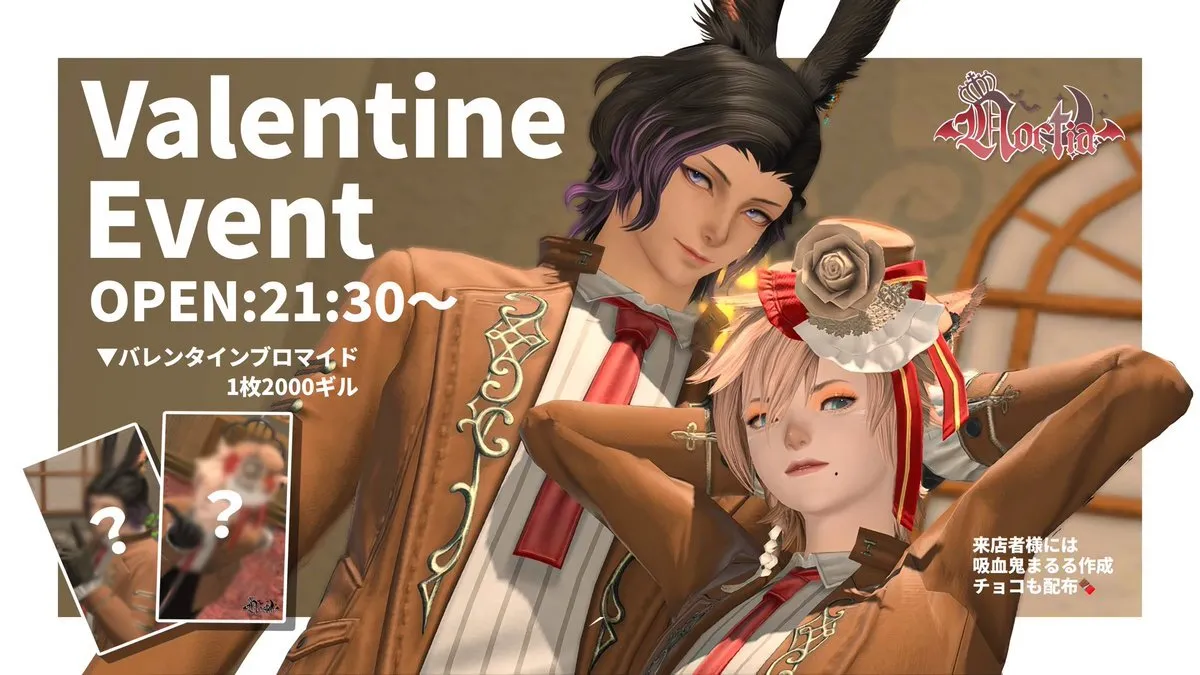 FF14カフェ🥀Noctia🦇@Noctia_xiv__