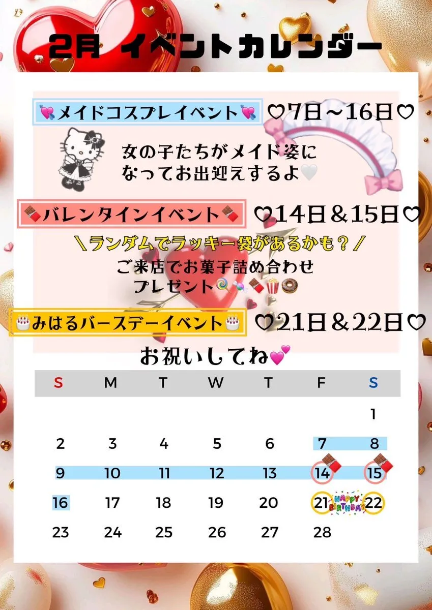 ガールズバーララ＠がるば革命LDC方南町 Girls Bar Lala@lalahounan