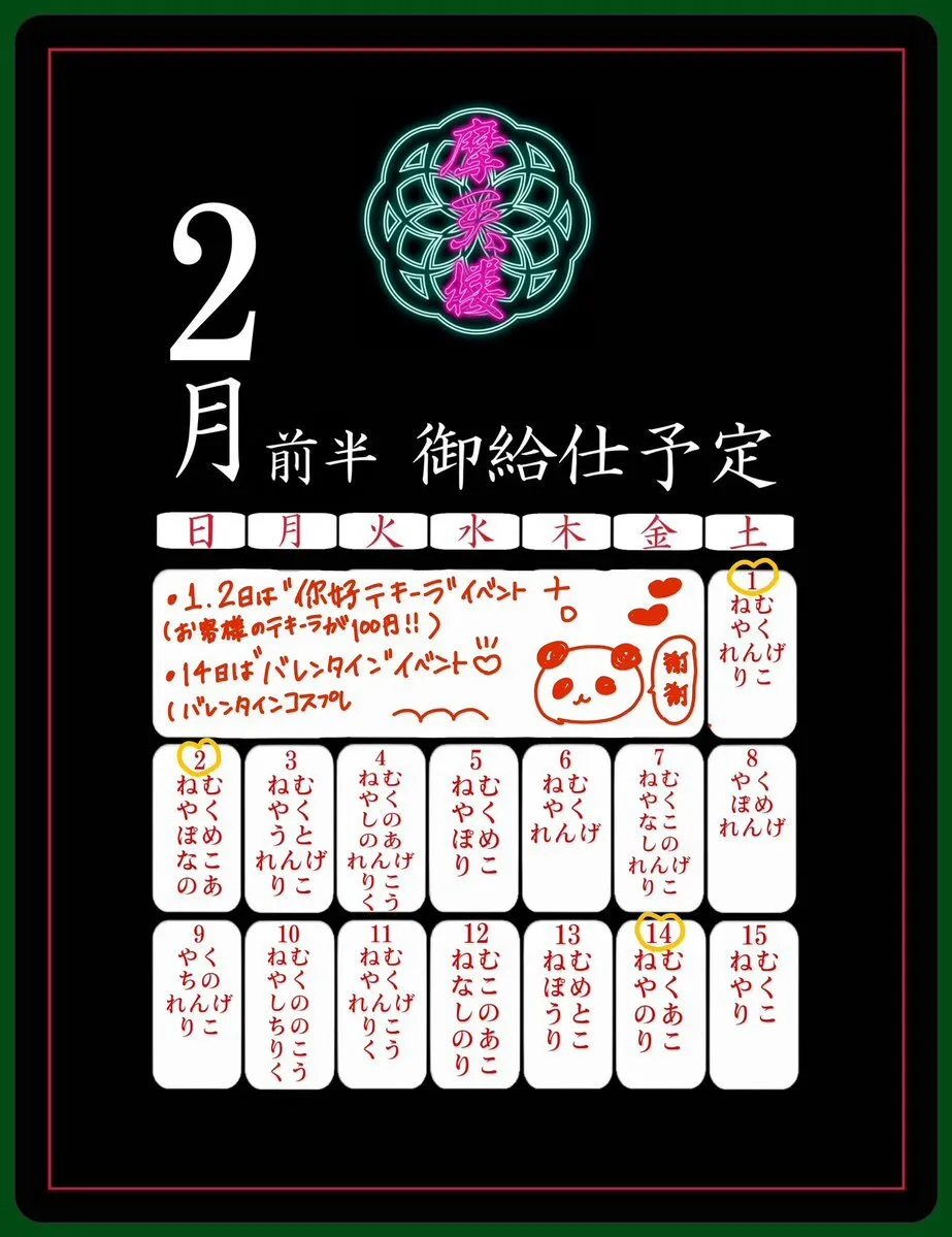 アルティメット♱りこ@__ricochan___