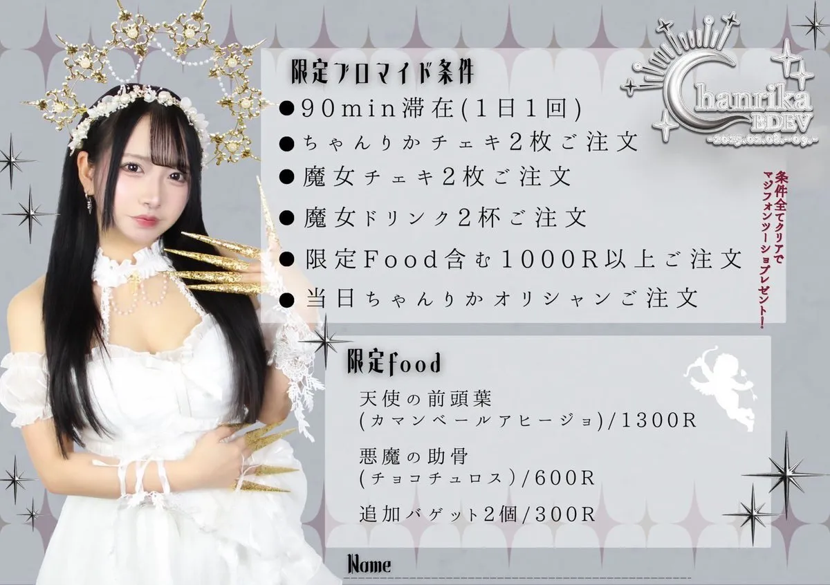 Witches Ark（ウィッチズアーク）名古屋店@WitchesArk