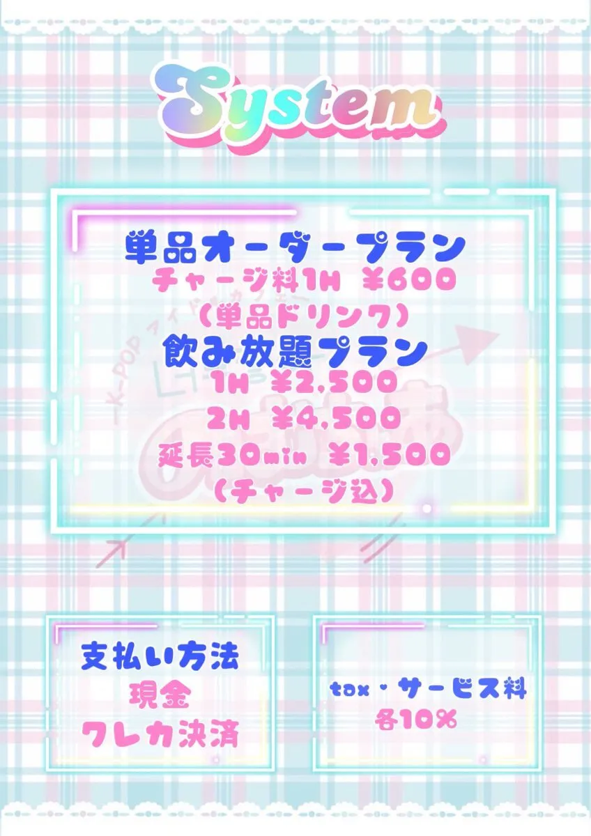 K-popコンセプトカフェのむちょあ@nomuchoa_kpop