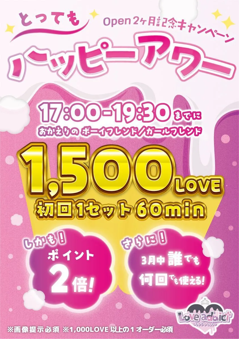 ラブアディクト💖八王子コンカフェ🎀@lvad_hoj