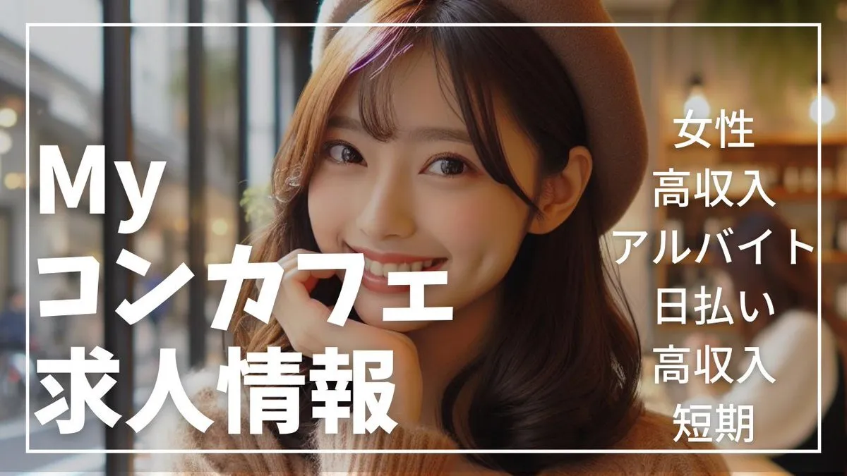 TOKYO-JAPAN ESCORT | 女の子求人募集🎎🏯✨️@asa_hiru_yoru_g