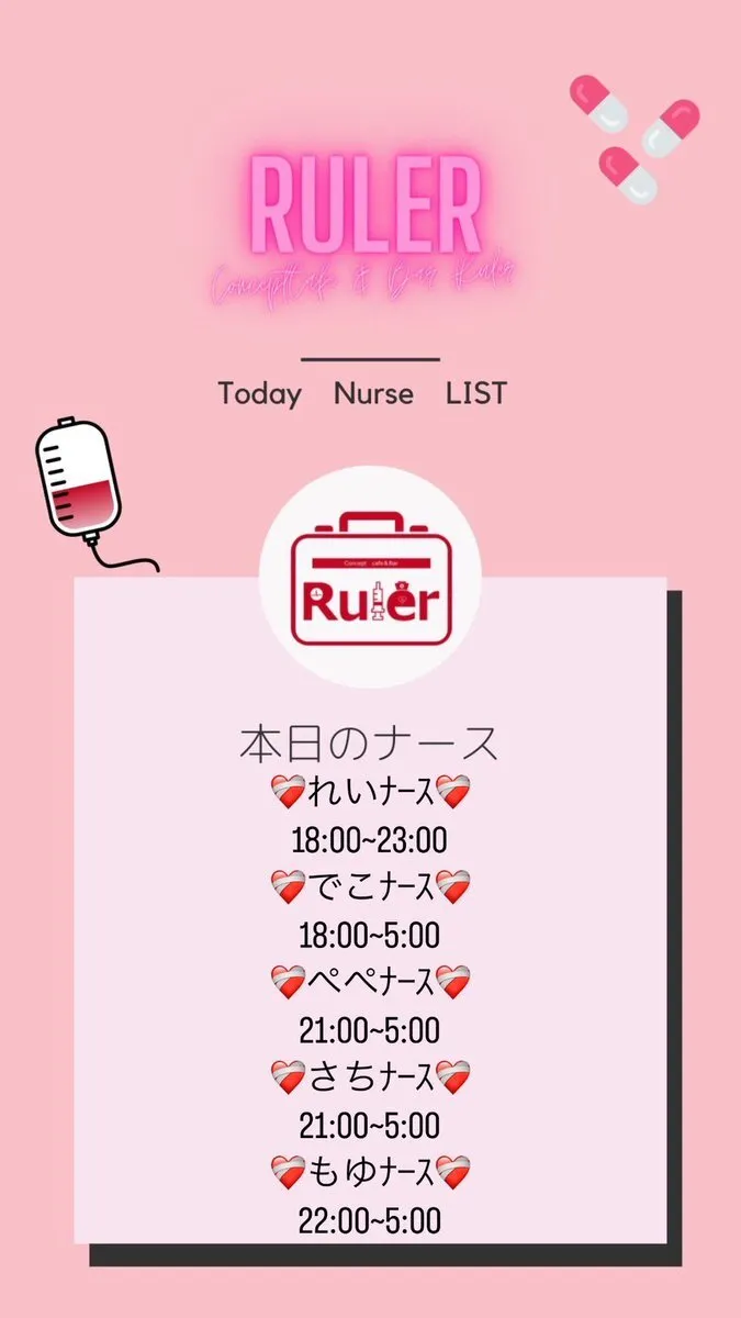 Ruler🏥コンカフェ大阪@Ruler_osaka