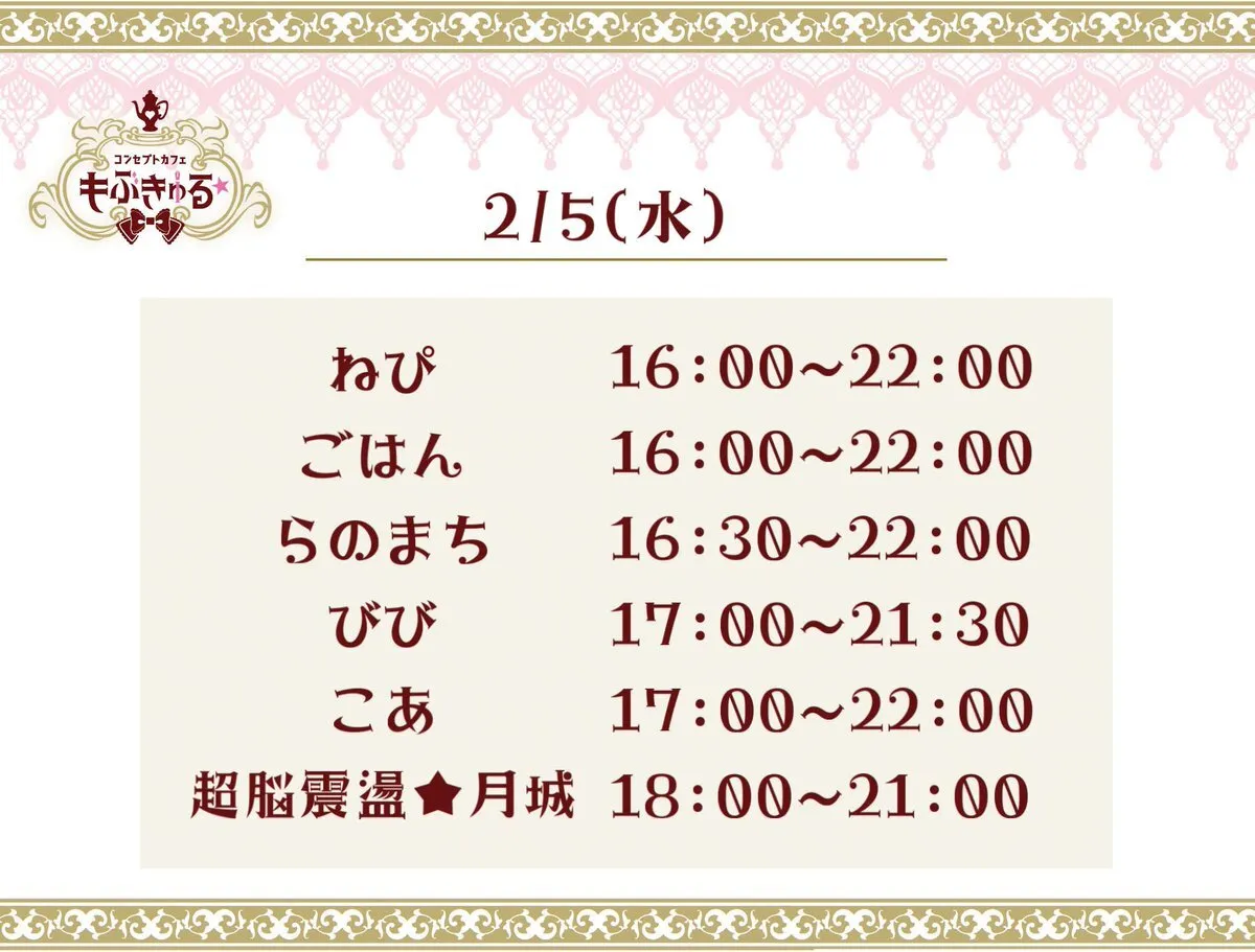 もぶきゅる🌳岐阜コンカフェ 【キャストさん・キッチンさん募集中🌳】@mobukyuru_gifu