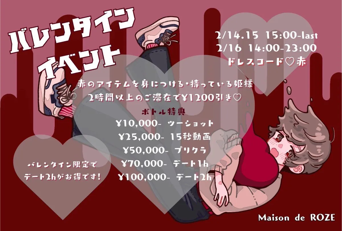 -男装Cafe&Bar- Maison de ROZE@Maison_de_ROZE