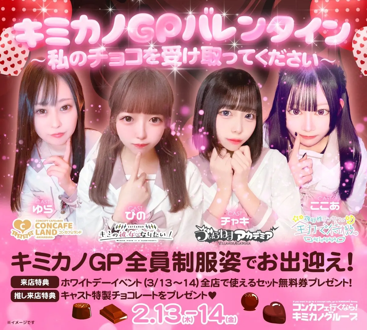 キミの彼女になりたい！🎀秋葉原コンカフェ🎀 キミカノ@kimikano_akiba