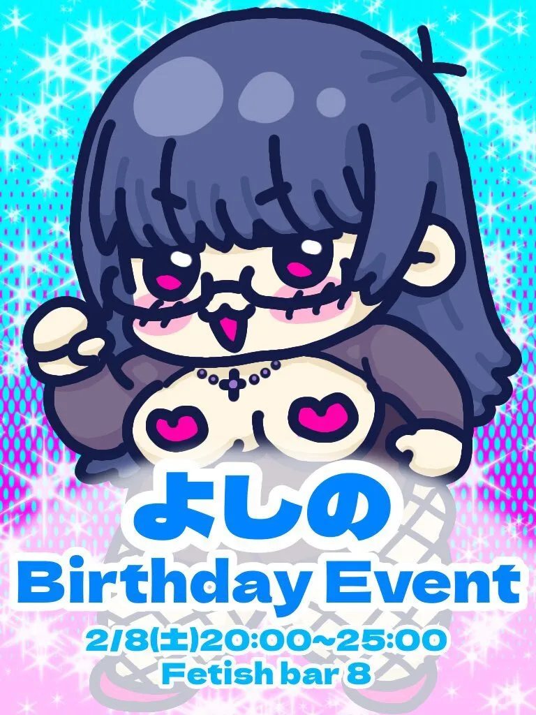 FetishBar 8／フェティッシュバーエイト@fetishbar8