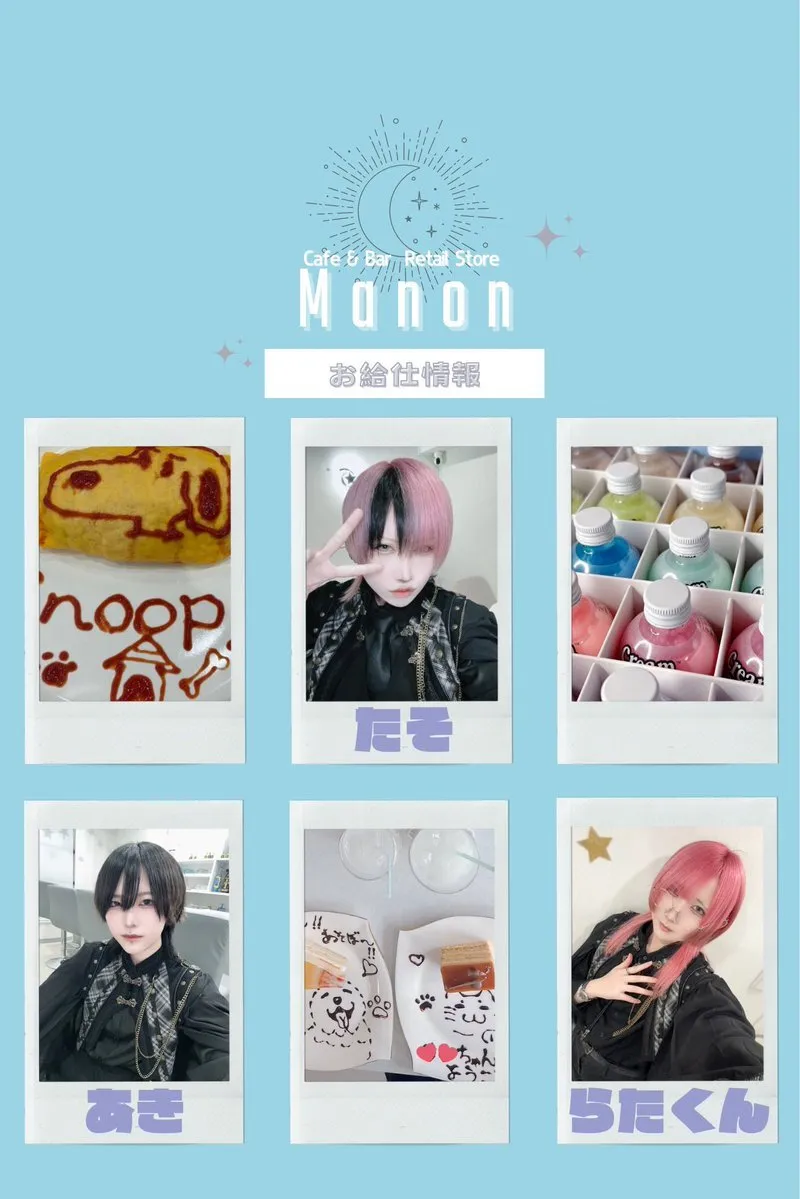 ☀️ Manon 🌙@cafe_manon