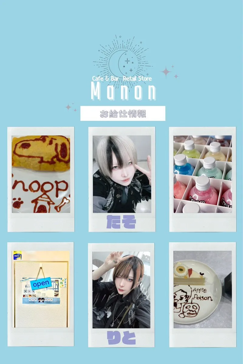 ☀️ Manon 🌙@cafe_manon