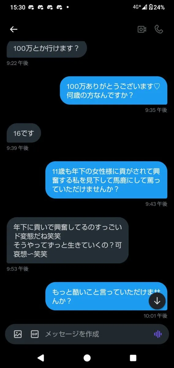 貢ぎ・財布・ATMマゾ@MitsugiatmSaifu