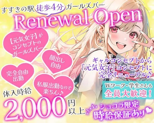 札幌GAL'S ガールズバー@sapporogals