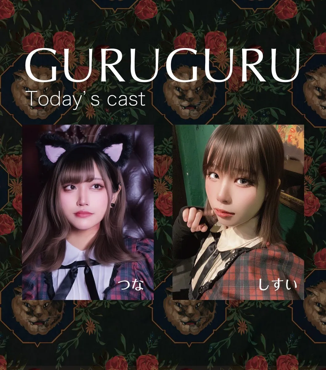GURU GURU（グルグル）｜三ッ寺会館｜コンカフェ｜大阪｜アメ村@96guruguru96