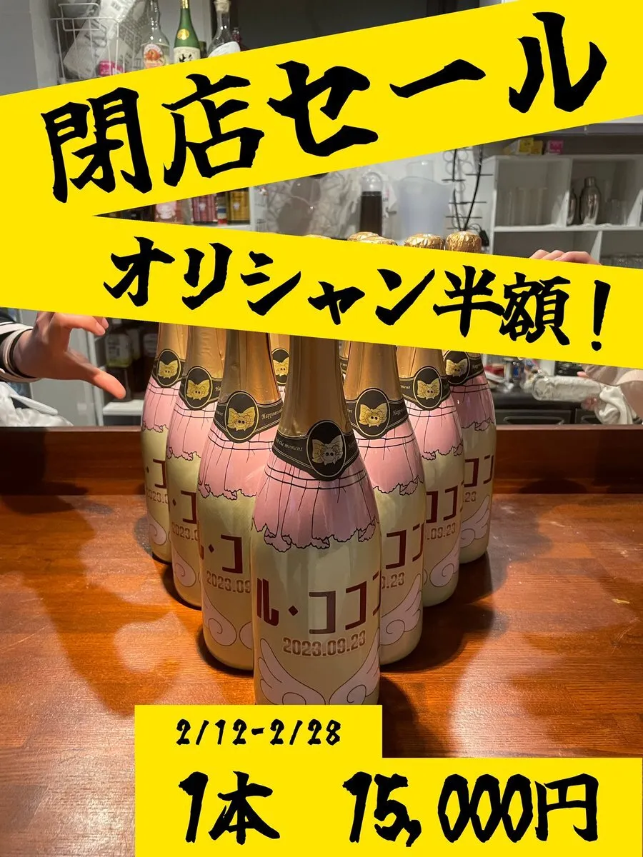 【 メイドカフェ】ル・ココン / 池袋コンカフェ@cocon_concafe