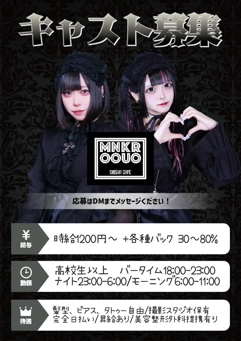 🖤ゴスロリシーシャMONOKURO【モノクロ】🤍@_monokuro2525