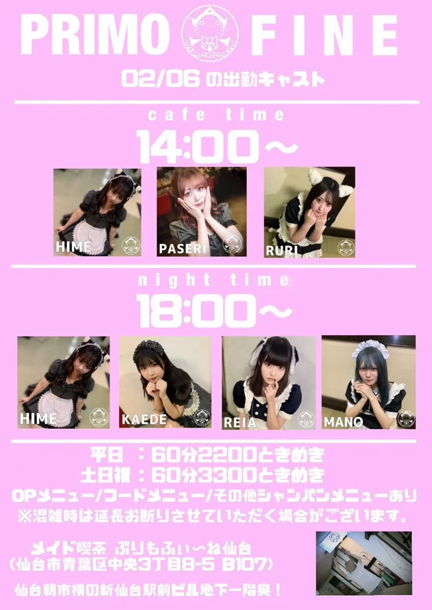 メイド喫茶ぷりもふぃ〜ね仙台店@purimo_sendai