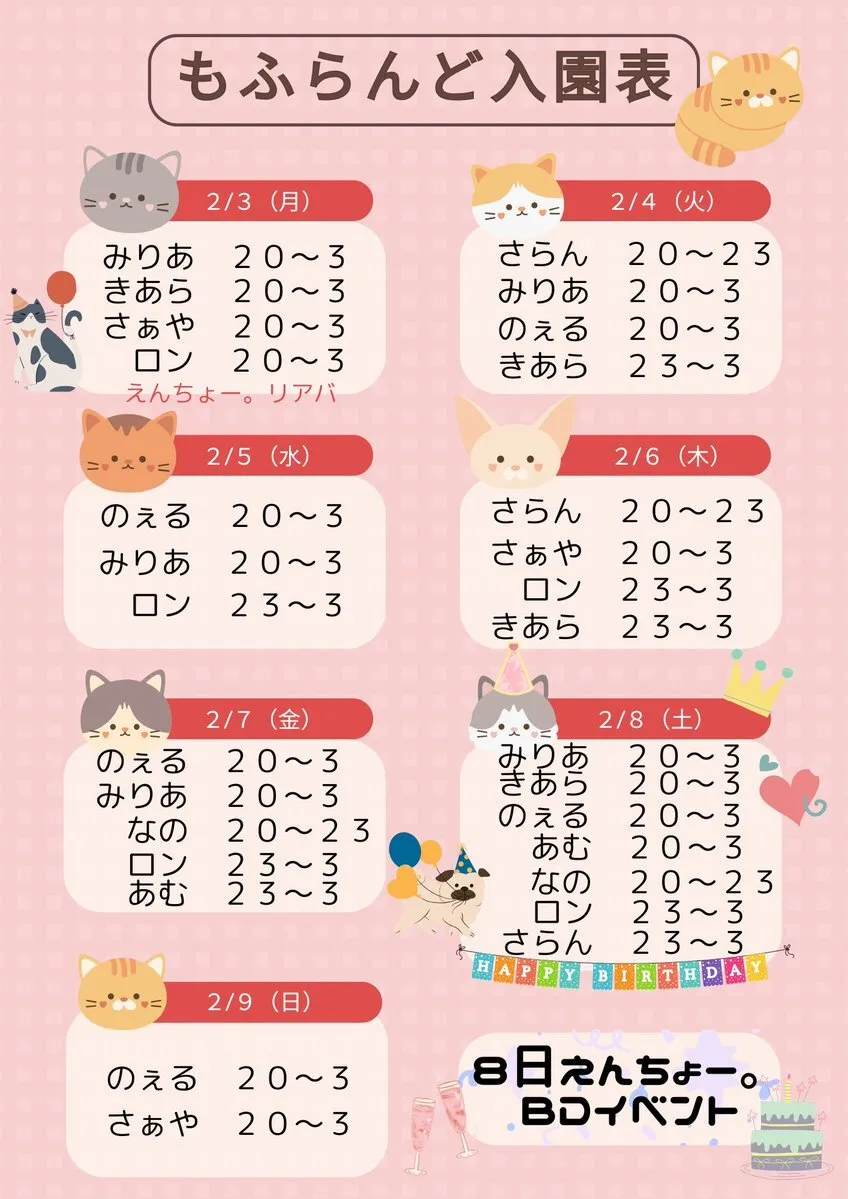 あにまるコンカフェ【もふらんど🐾】帯広@animal_mofuland