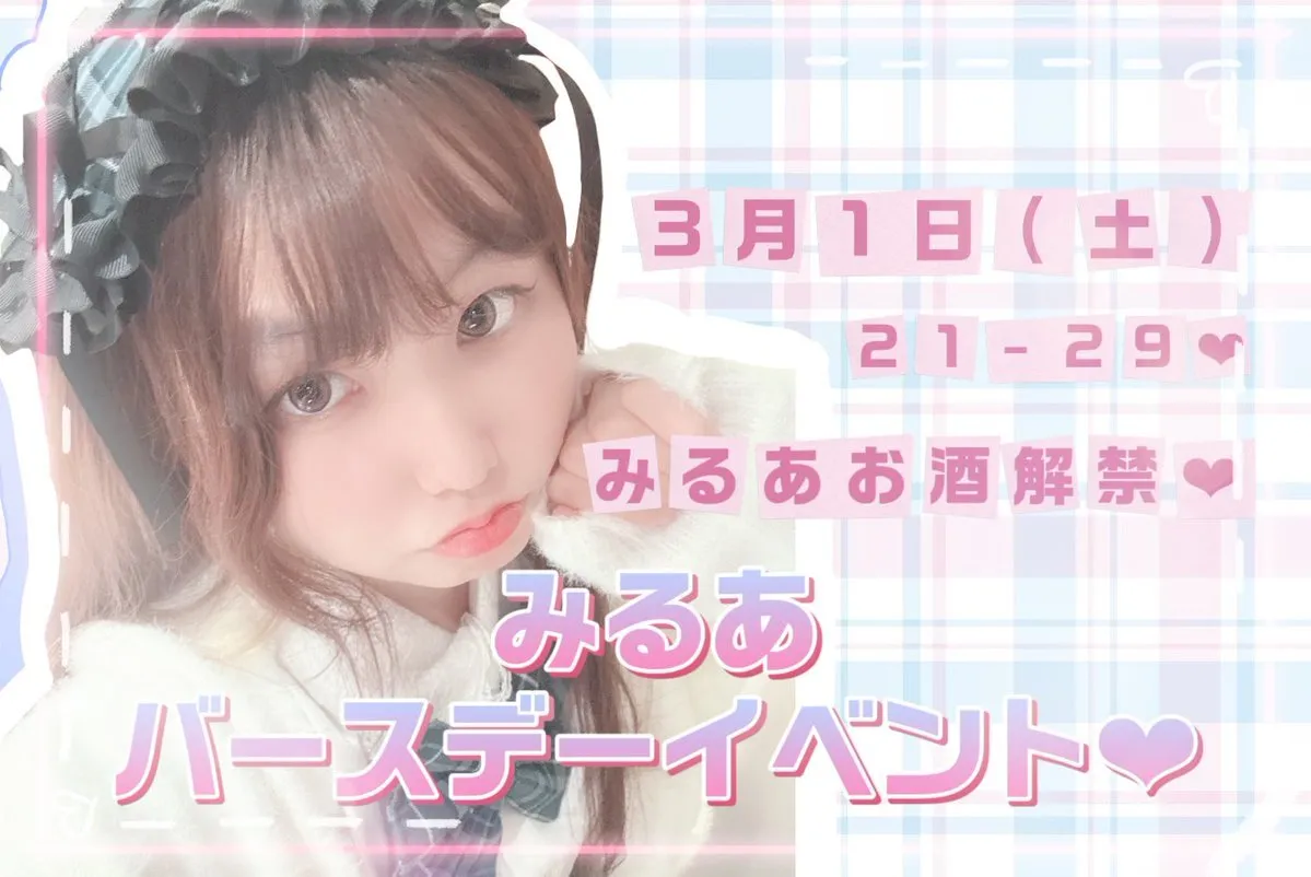 アニソンバーギルド香川高松店💞コンカフェ@kagawa_guild