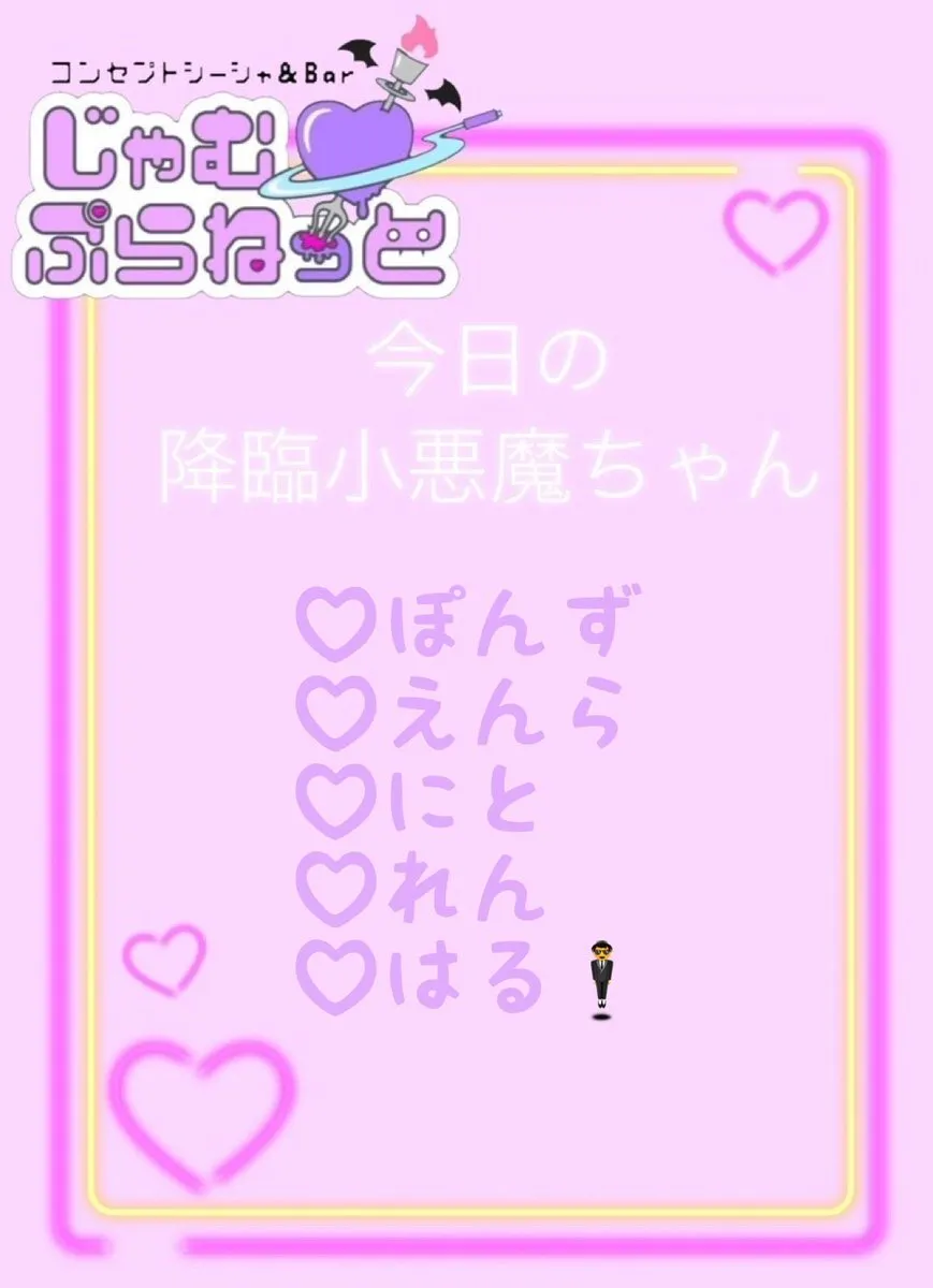 じゃむぷらねっと@jamplanet_iwate
