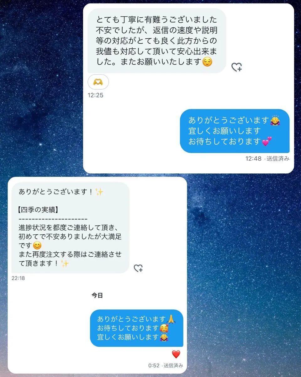 SNSフォロワー販売〜四季@sns_fourseasons