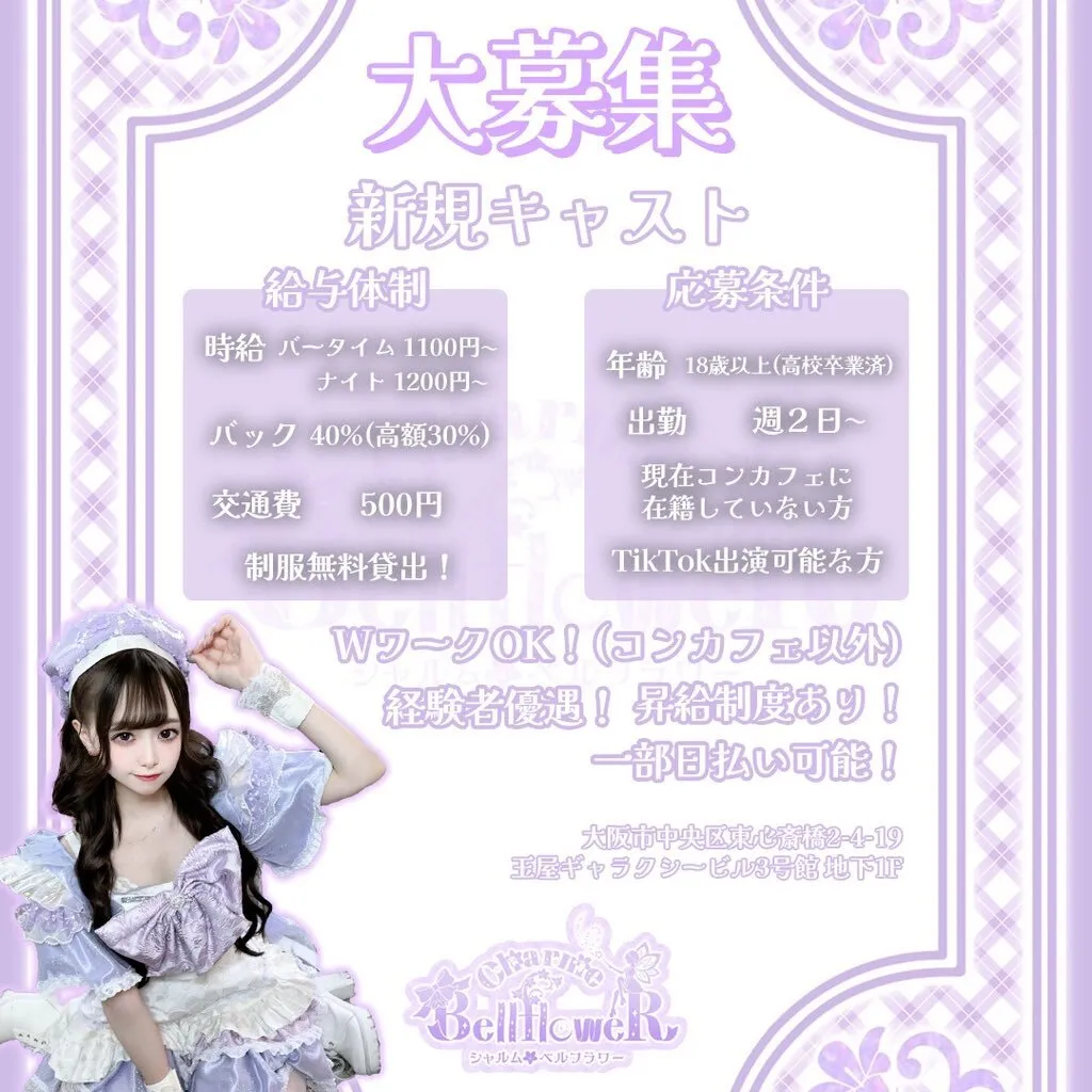 🪄︎︎charme BellfloweR🧚‍♂️🫧@C_bell_floweR