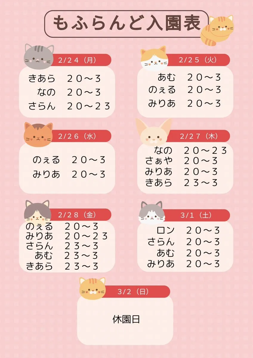 あにまるコンカフェ【もふらんど🐾】帯広@animal_mofuland