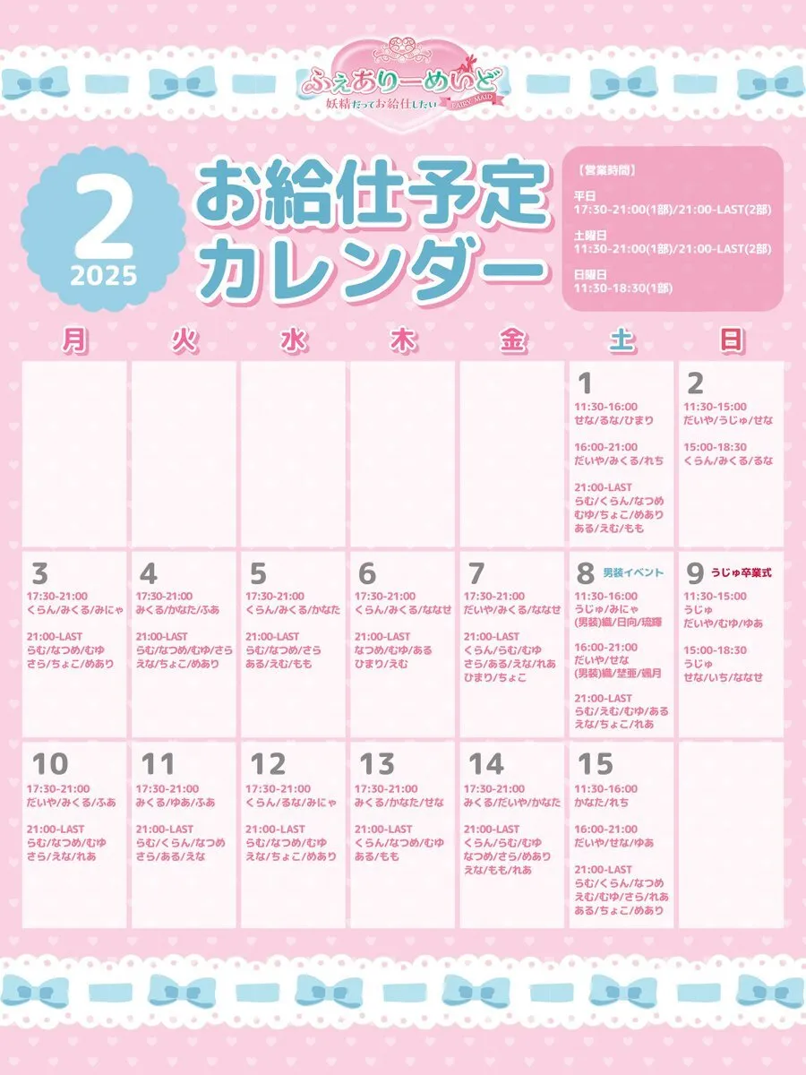 フェアリーメイド【公式】@fairymaid_0301