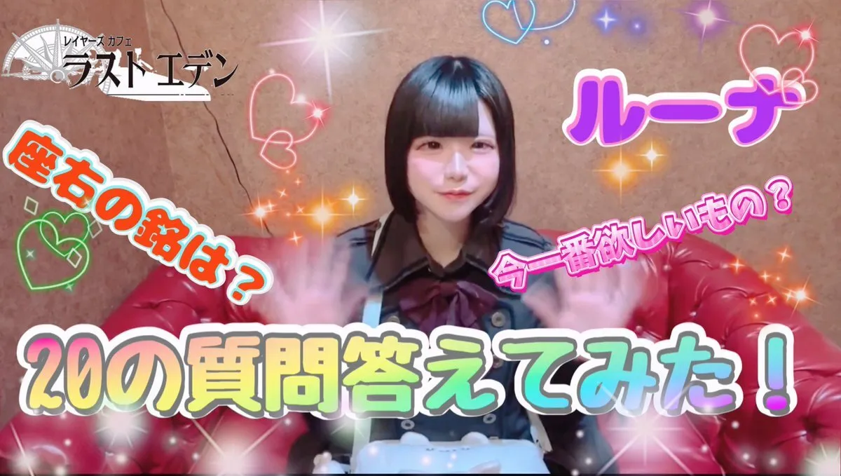 ラストエデン@名古屋コンカフェ@lasteden0114