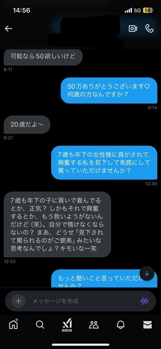 貢ぎ・財布・ATMマゾ@MitsugiatmSaifu