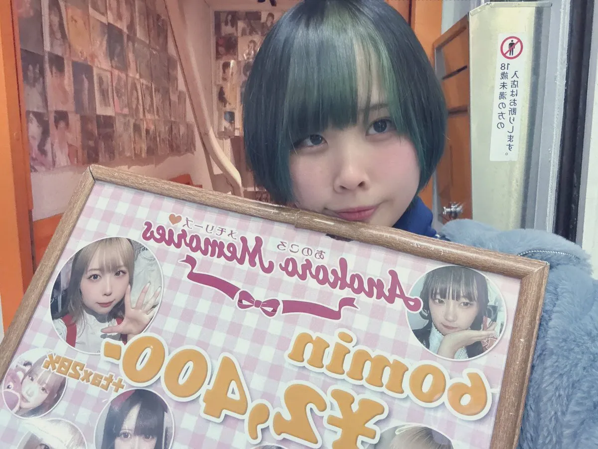 あい@あのメモ@nemuine_anomemo