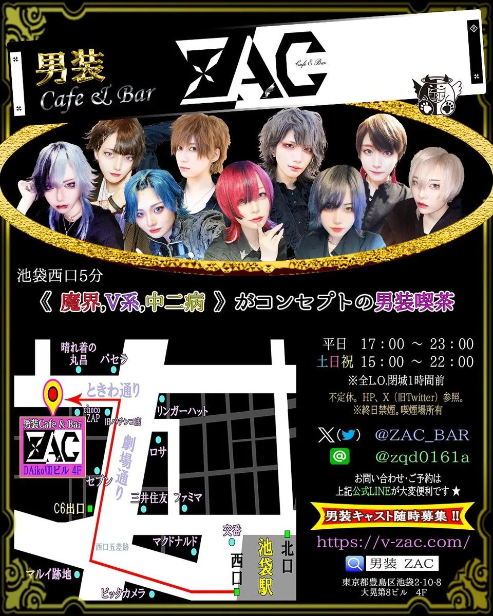 ☦️池袋男装Cafe&Bar【ZAC】☦️@ZAC_BAR