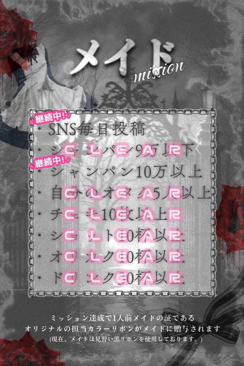 さくら🌸GothicBar Melt@Melt__Sakura