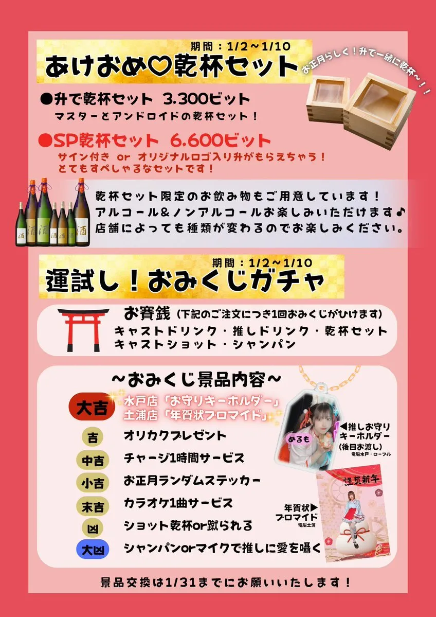 水戸のコンカフェ&ミュージックバー『⚡️🧠電脳秘密基地🧠⚡️』@dennou_mito