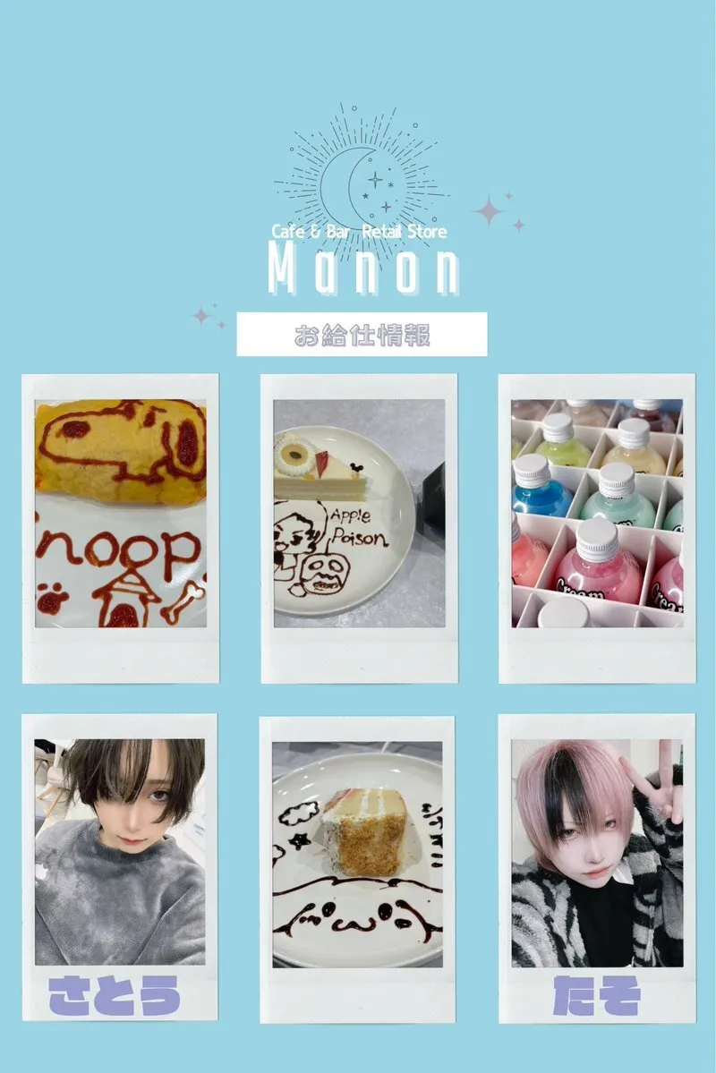 ☀️ Manon 🌙@cafe_manon