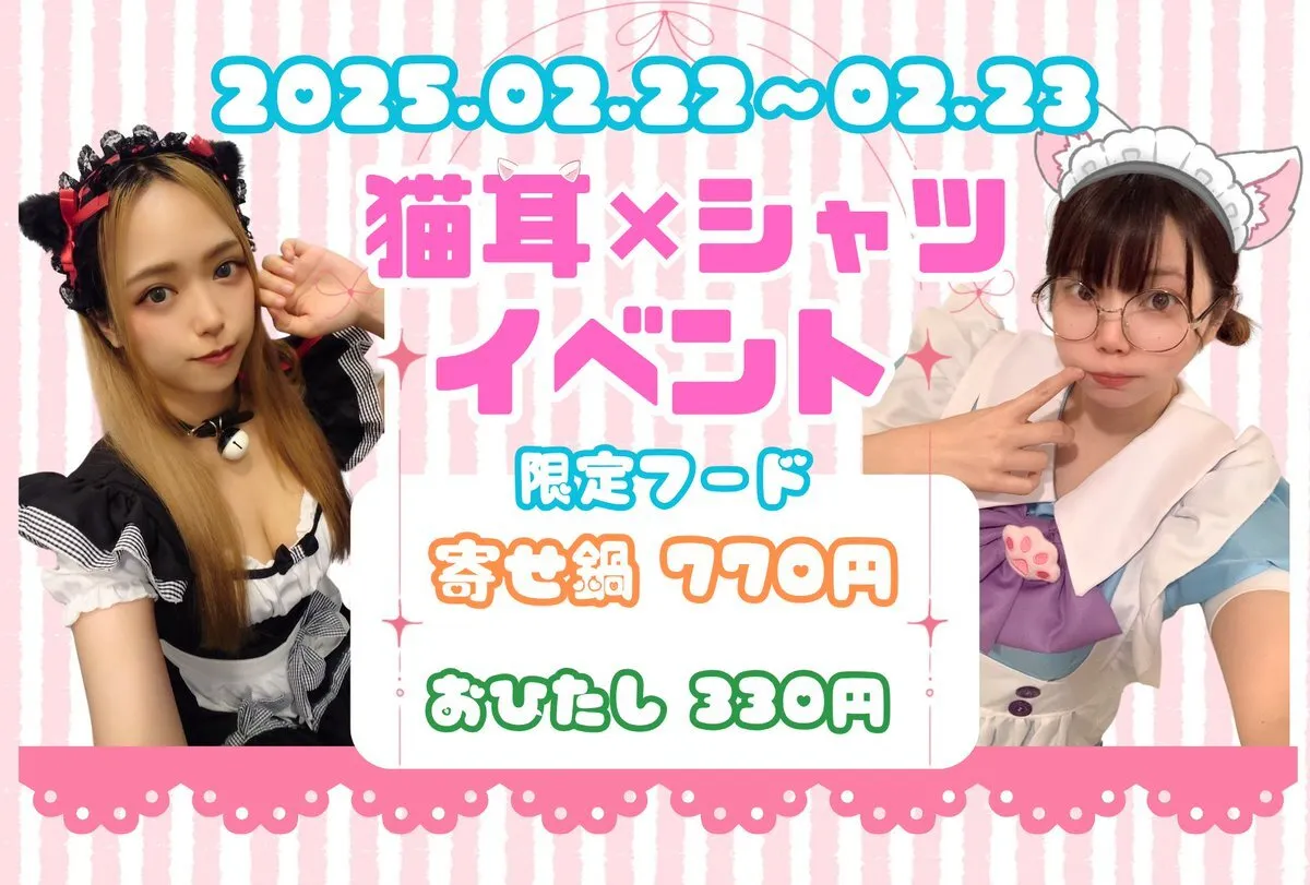 アニソンバーギルド赤坂見附店 コンカフェ最大手@tokyoguild003