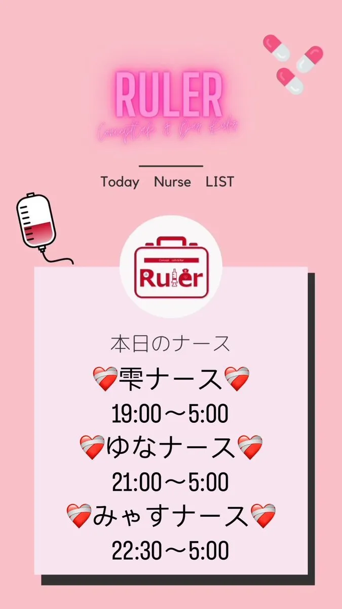 Ruler🏥　広島店@Rulerhiroshima