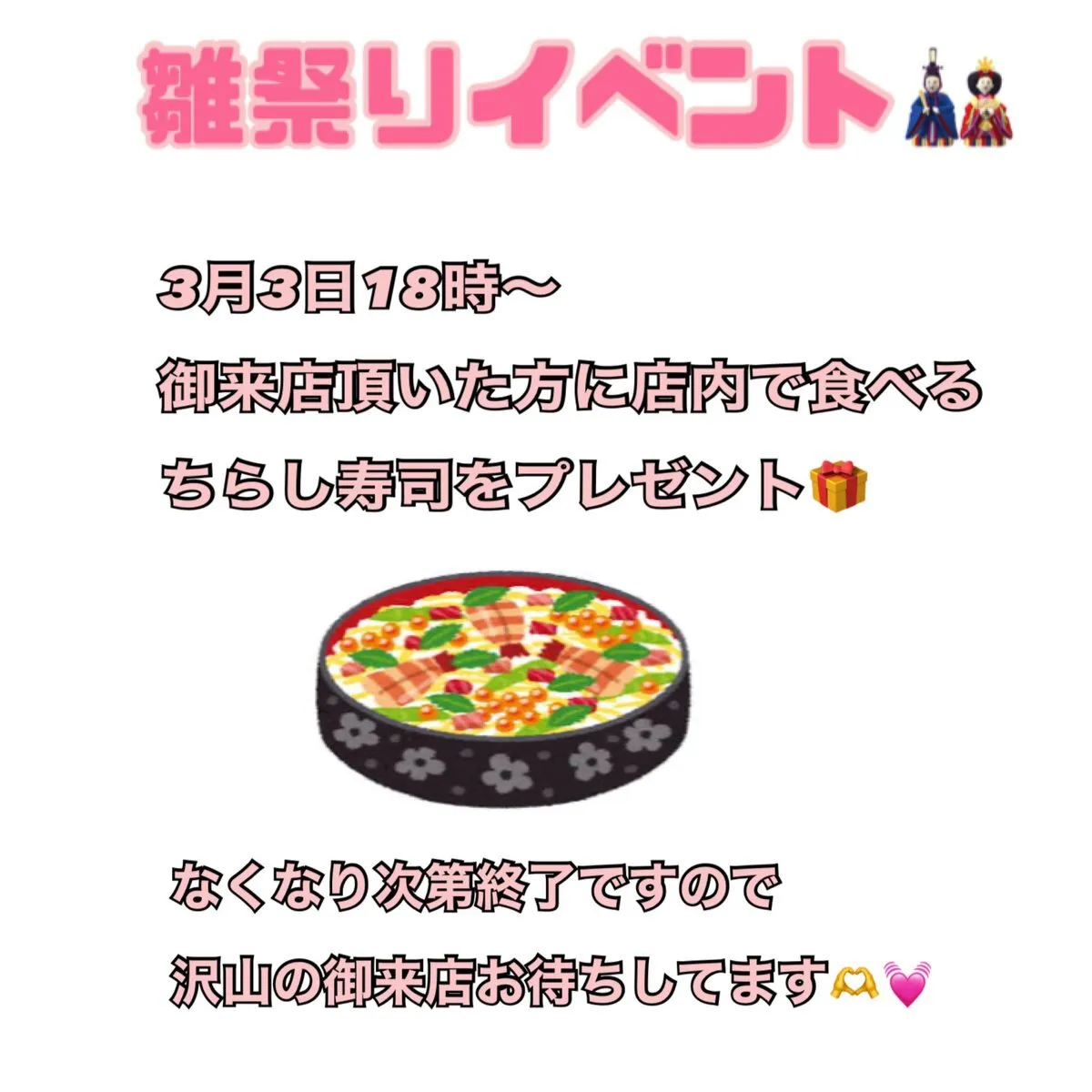 ぷれじーる@Plaisir_ehime