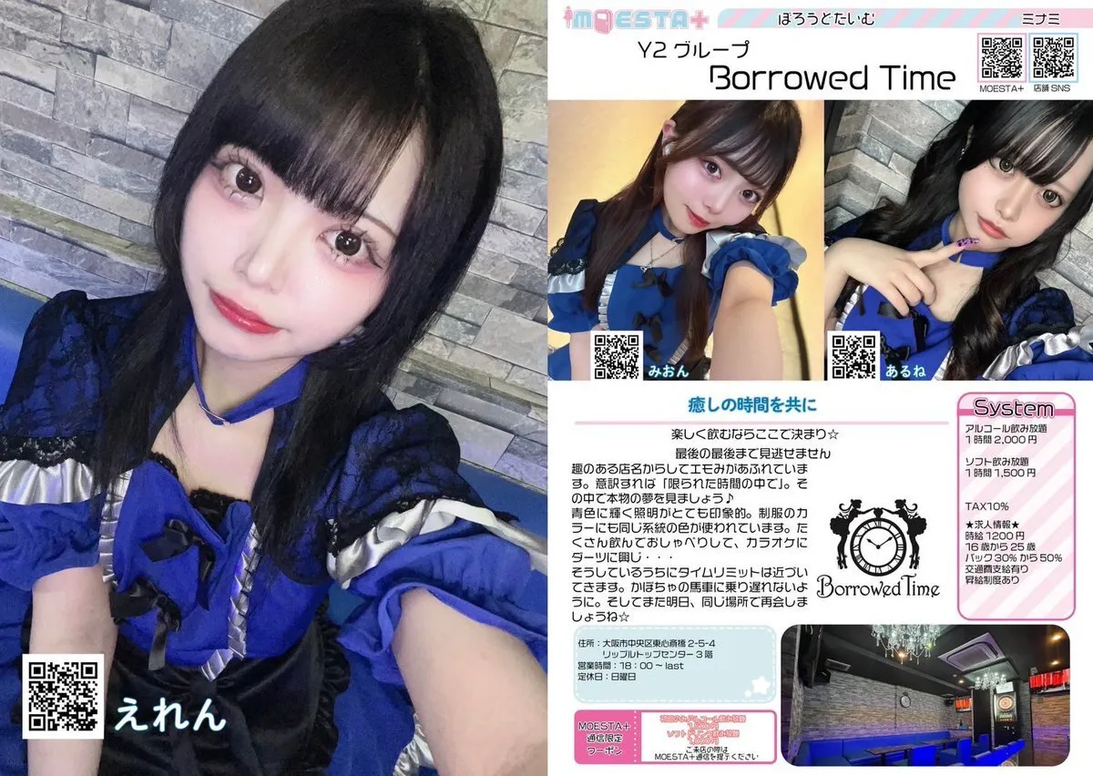 Borrowed Time🕒【ボロウドタイム】@borrowed_time7