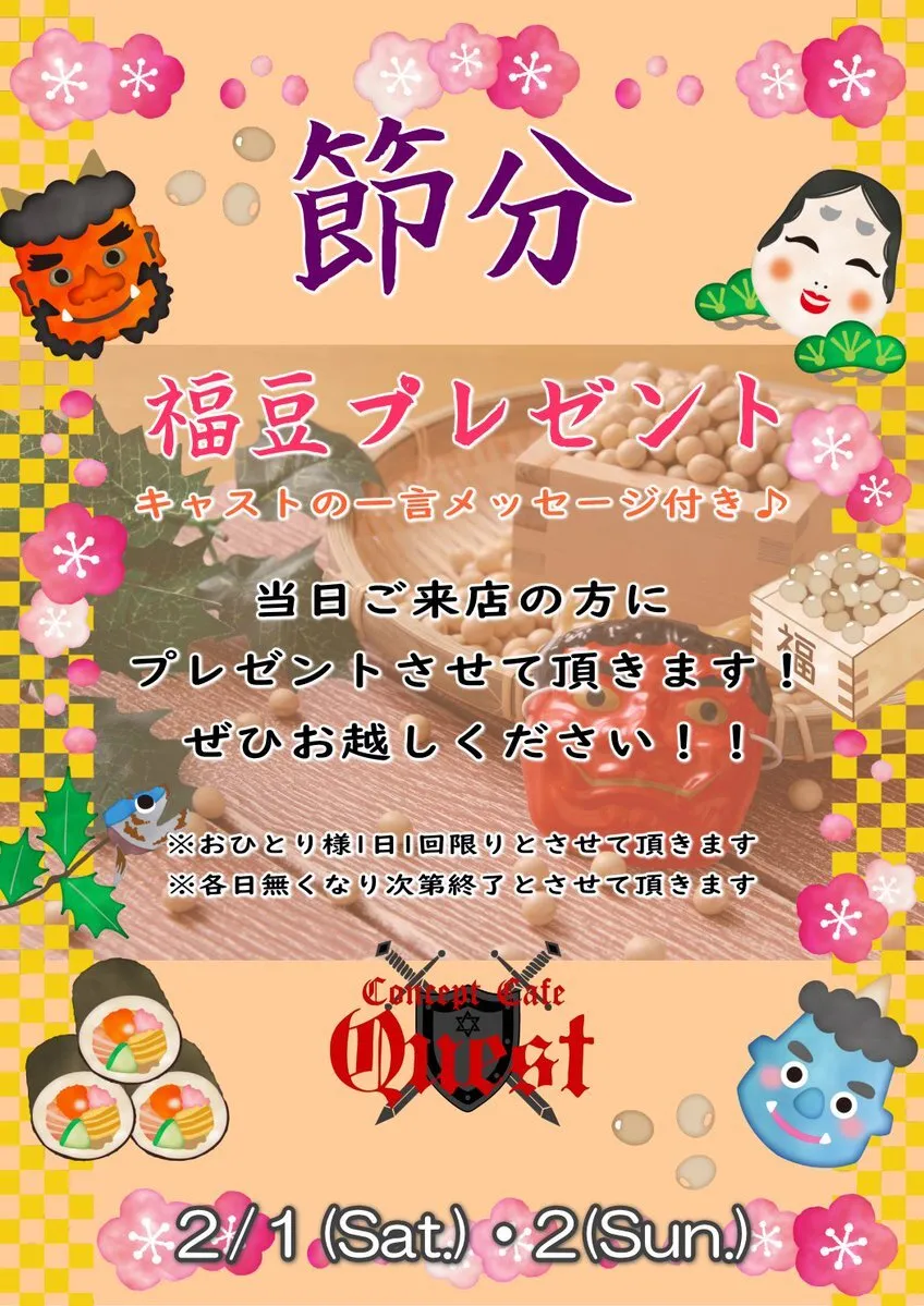 Concept Cafe Quest【公式】キャスト・キッチン募集中！@Cafe2Quest
