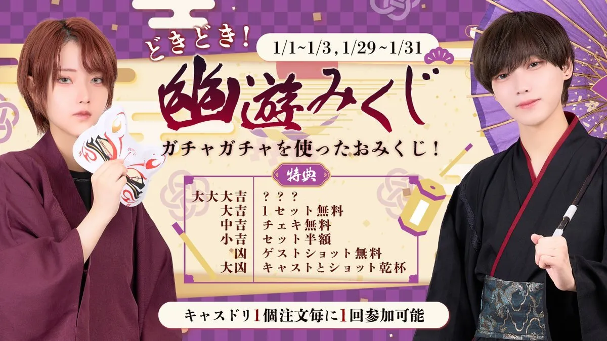 幽遊屋敷👻男装コンカフェ@uuyashiki_danso